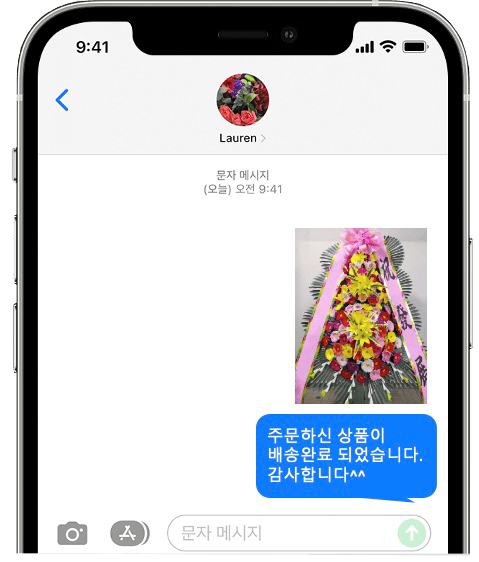 수원 노블레스웨딩 컨벤션 화환 배송 완료 사진 전송