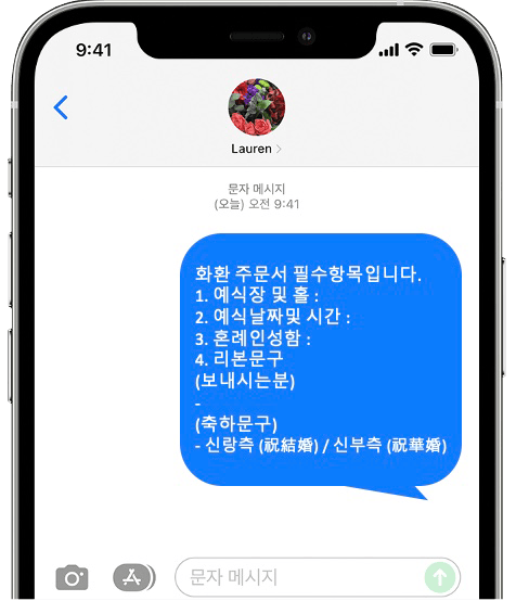 수원 노블레스웨딩 컨벤션 화환 간편 문자 주문